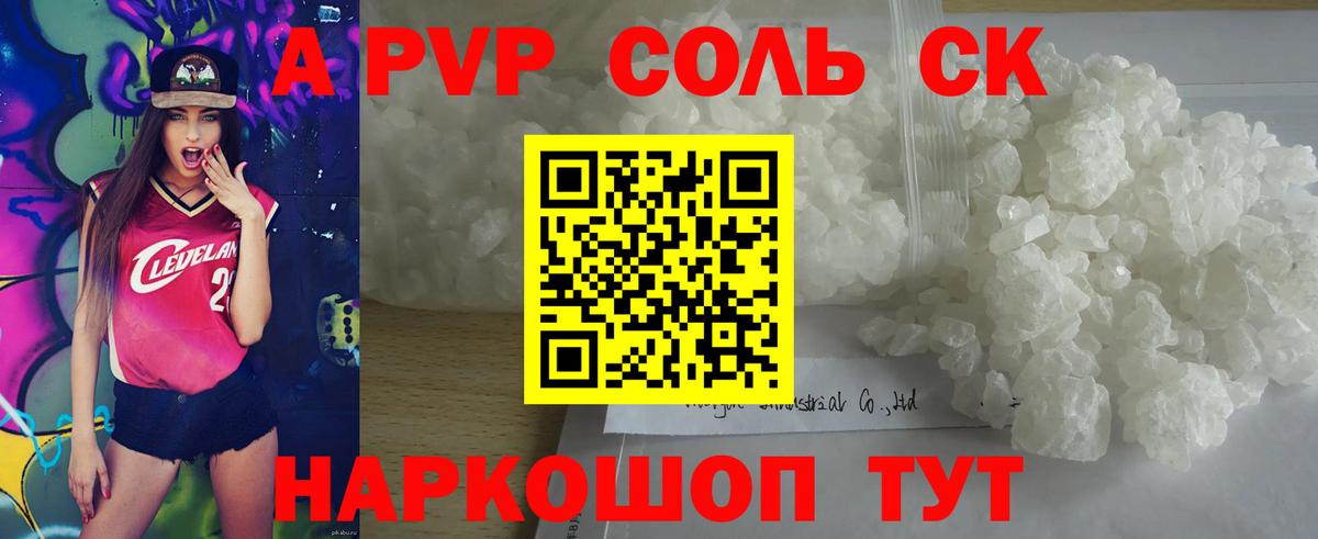 Alpha-PVP  A-PVP кристаллы  Донецк  Вход с VPN  Alpha PVP кристаллы 
