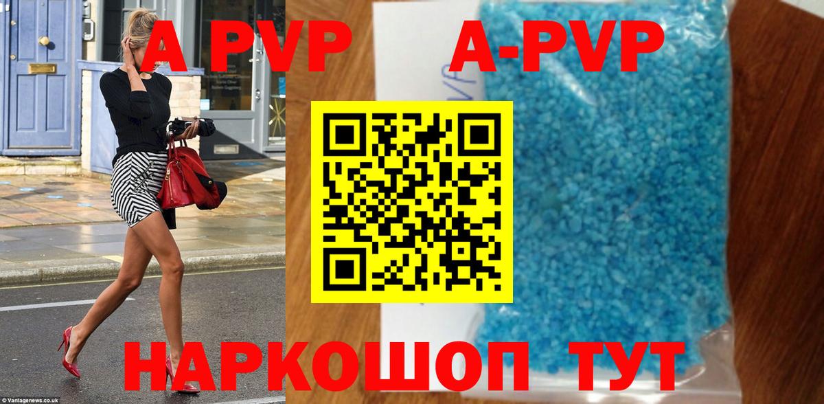 Alfa_PVP Соль Донецк