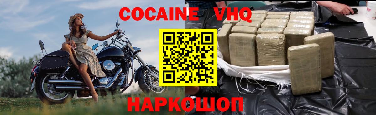 Донецк  Cocaine Боливия  Вход с VPN  КОКАИН Перу 