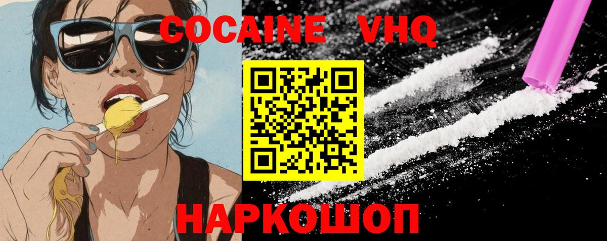 COCAIN Fish Scale Донецк