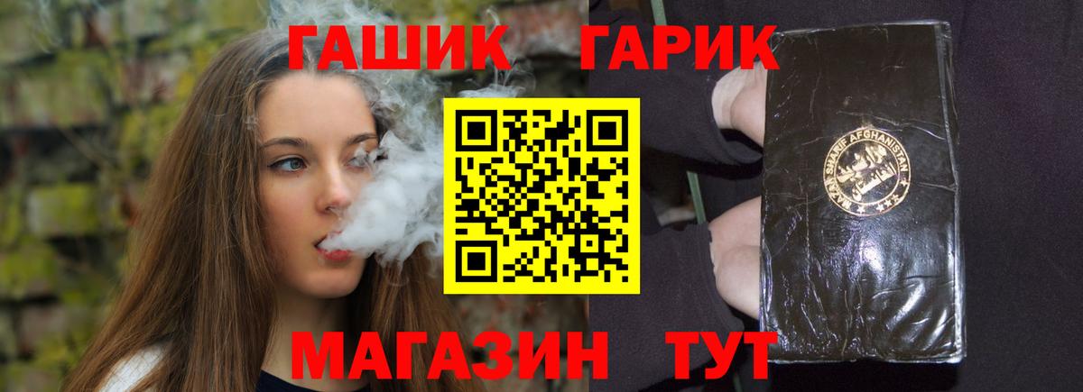 ГАШИШ  Вход с VPN  ГАШ VHQ  Донецк  Гашиш Cannabis 