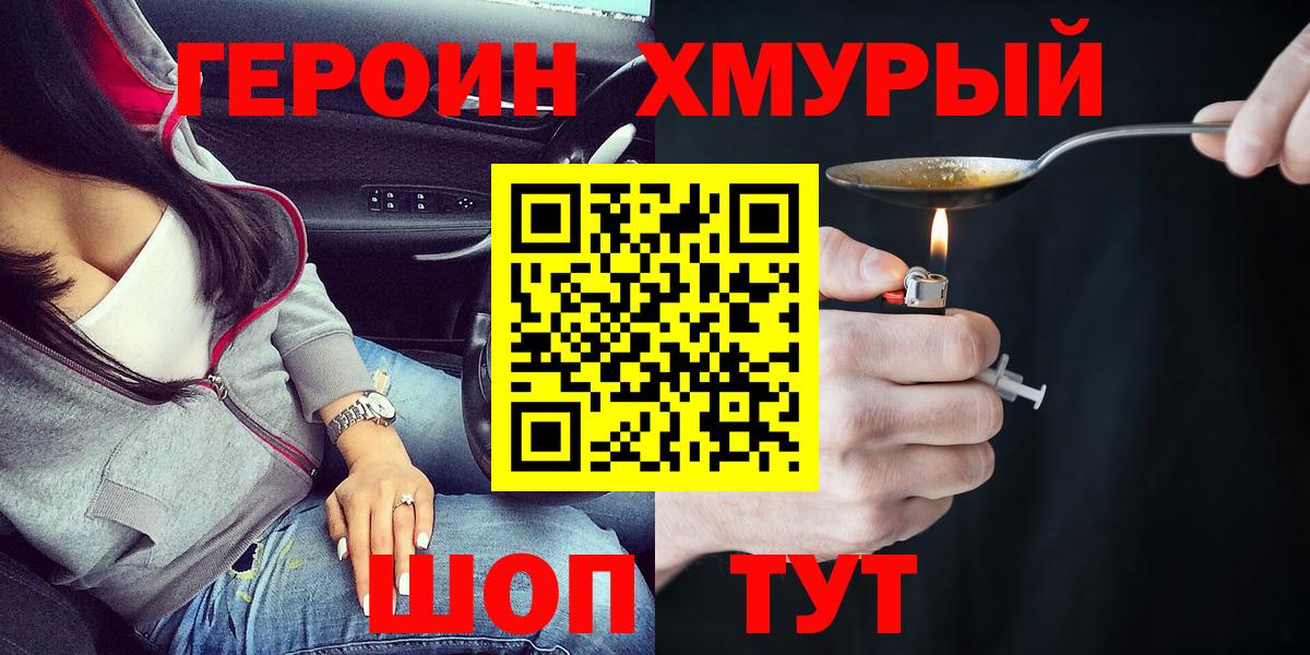 ГЕРОИН афганец  Вход с VPN  Донецк 