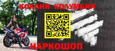 кокаин колумбия Балаково
