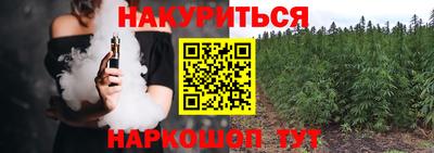 гашишное масло Балахна