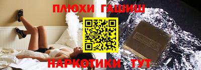 гашишное масло Балахна