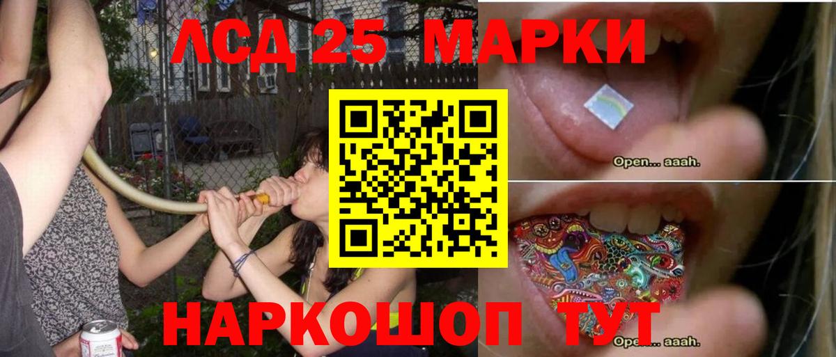 Лсд 25 экстази кислота Донецк