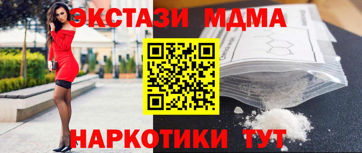 MDMA crystal  MDMA молли  МДМА  Вход с VPN  Донецк 