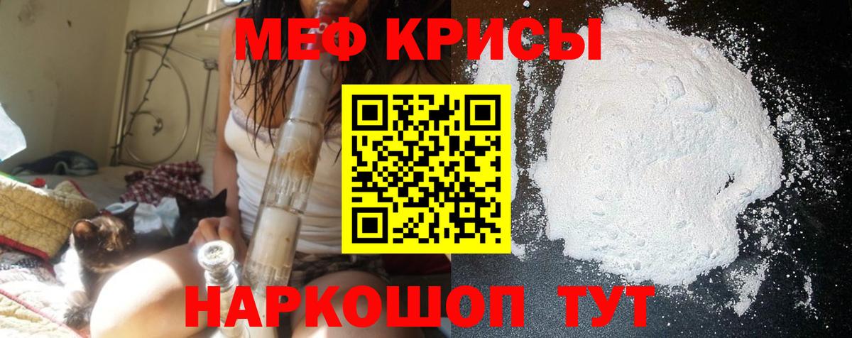 МЕФ кристаллы Донецк