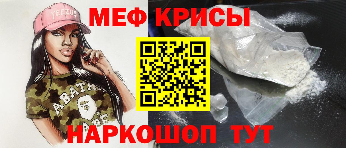 Донецк  Меф мяу мяу  Меф  Вход с VPN  Мефедрон 4 MMC 