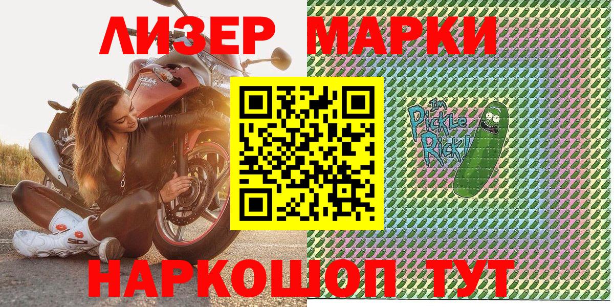 Марки NBOMe 1,5мг Донецк